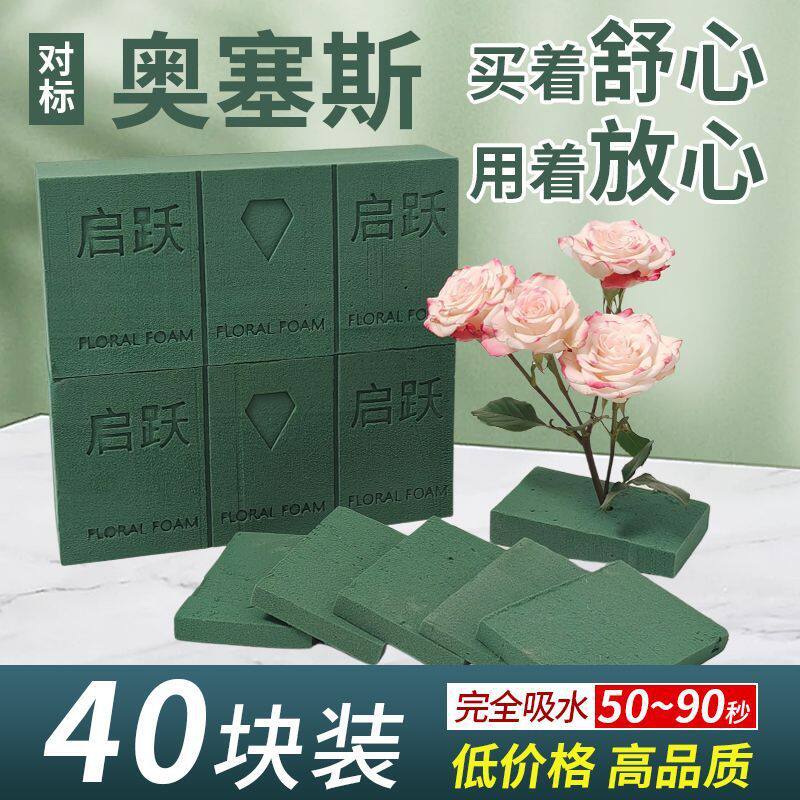 厂家直销鲜花泥块插花泡沫海绵垫婚庆吸水大块花车婚车泥湿干花泥