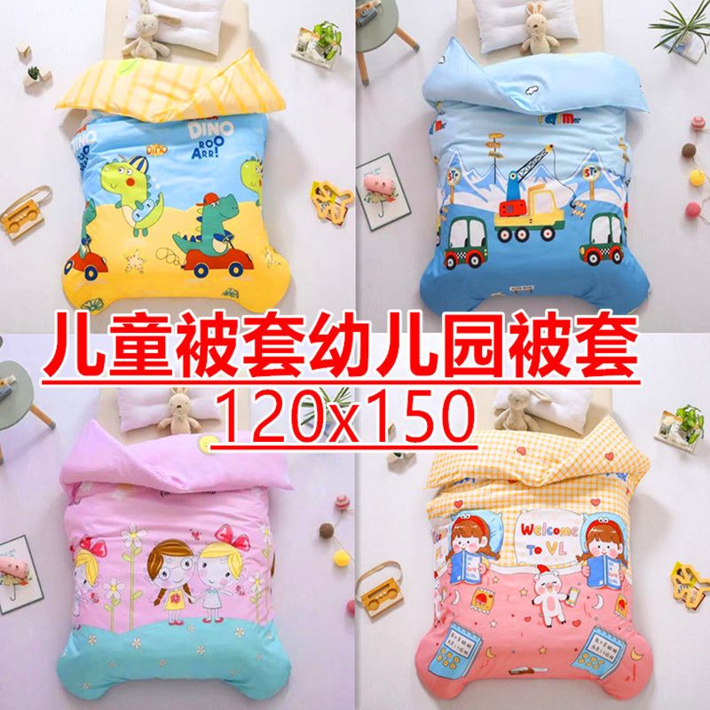 儿童被套120x150幼儿园被套单件被套罩加绒被套宝宝小被套振尾荣