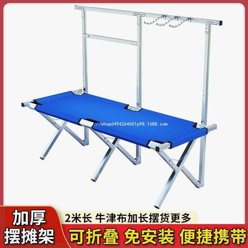 夜市摆地摊折叠货架高度可调摆摊桌地推摆摊架子摆地摊折叠桌便携