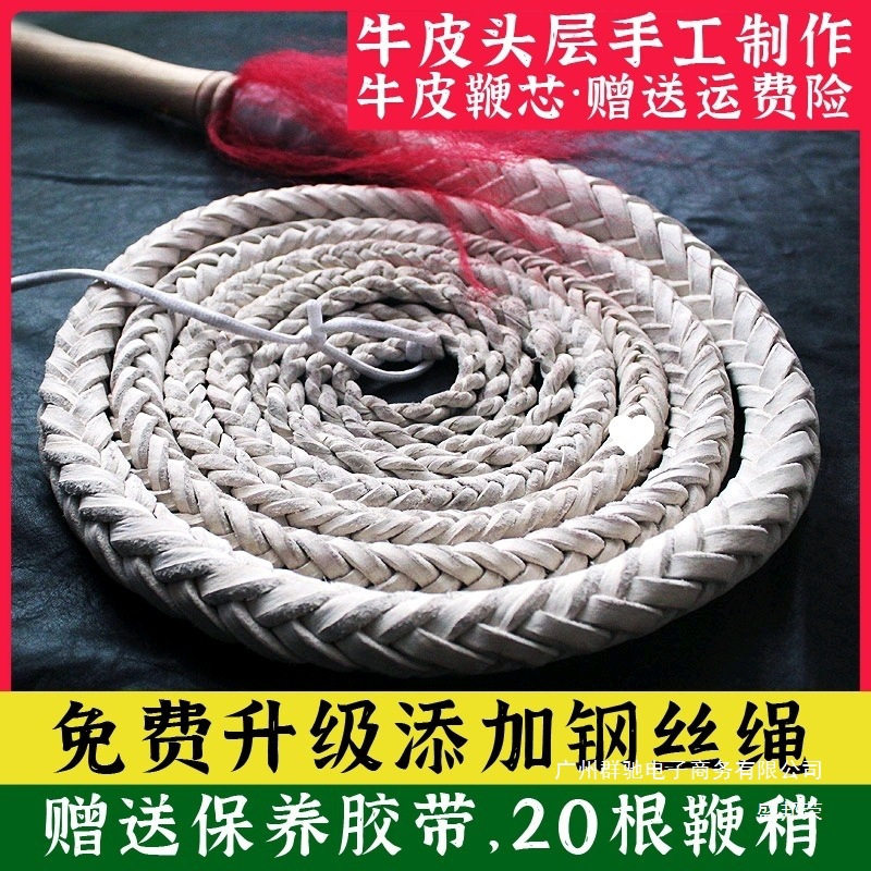 厂家直销牛皮鞭子响鞭健身鞭甩鞭武术防身鞭牧羊鞭长鞭软鞭钢