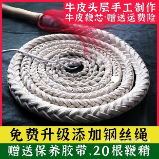 厂家直销牛皮鞭子响鞭健身鞭甩鞭武术防身鞭牧羊鞭长鞭软鞭钢
