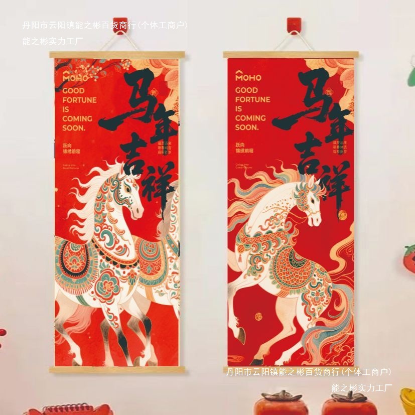 马年马到成功挂画中式喜庆客厅玄关办公室入户装饰画装饰挂墙挂件