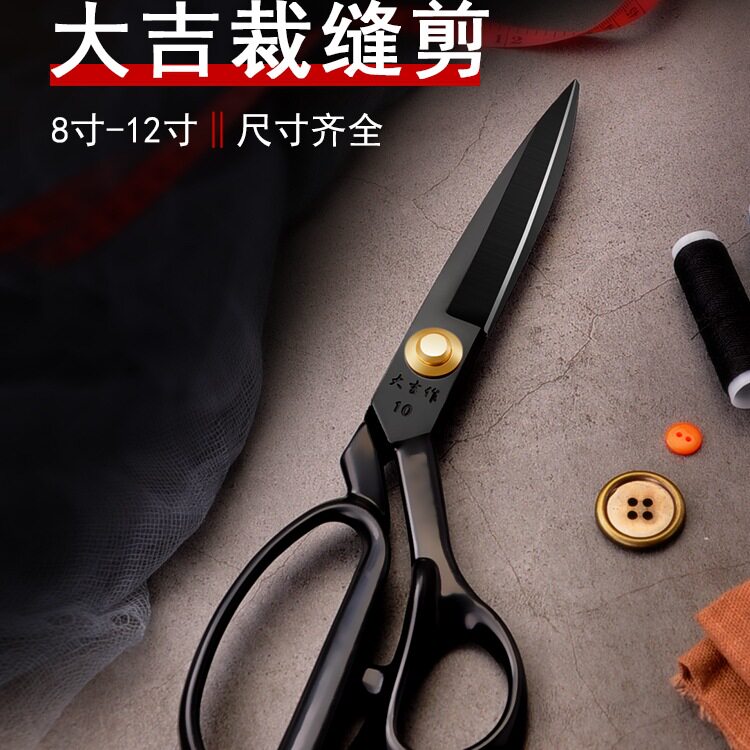 作缝纫剪裁缝剪刀家用服装剪裁布裁剪专业剪裁左手大剪刀