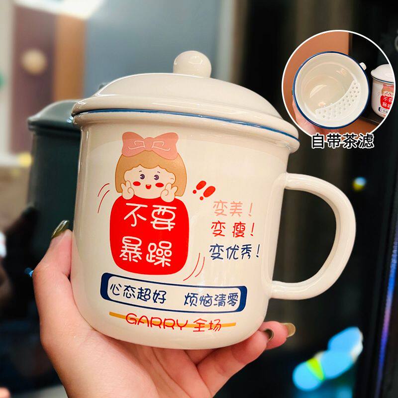 OF9D大容量陶瓷马克杯带过滤女生可爱少女心仿搪瓷茶缸办公振尾荣