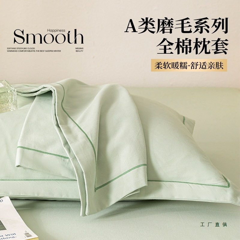 秋冬棉质磨毛枕头套48x74一对装棉质成人枕芯内胆套大号50x80单个