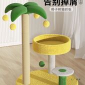 椰子树猫爬架小型不占地猫架子猫窝猫树一体猫抓柱幼猫咪玩具用品