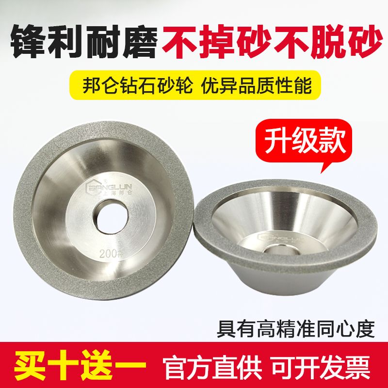 硬质合金钨钢铣刀磨刀机金刚石碗型砂轮一品钻石砂轮