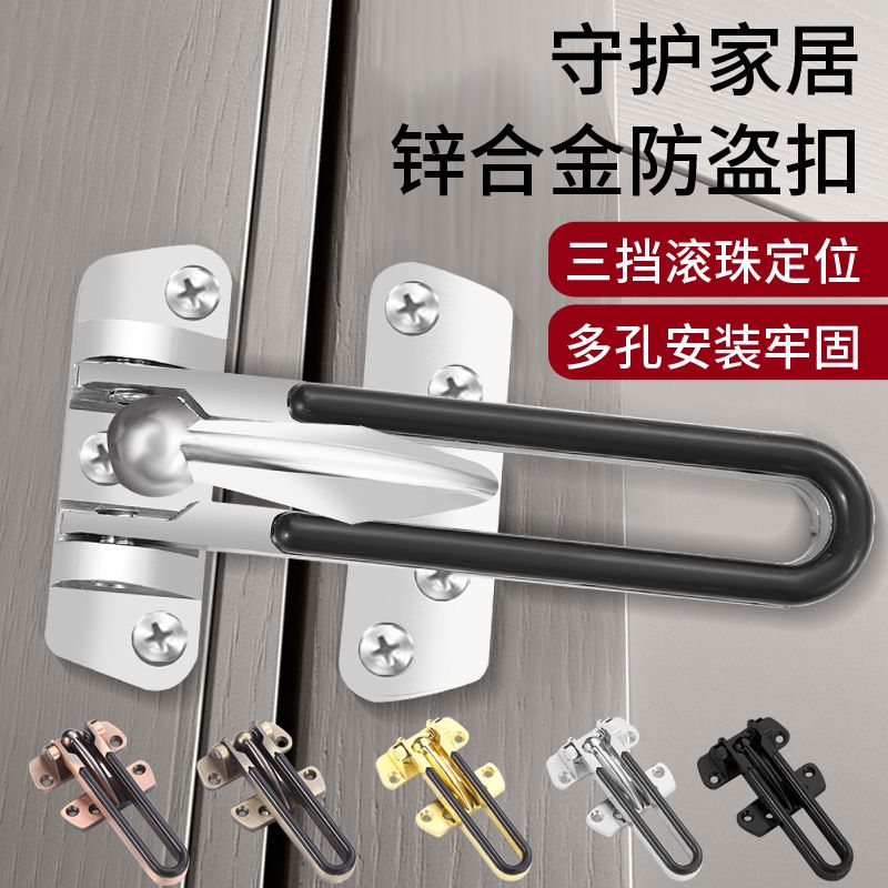 加厚防盗扣门栓防盗门扣房间带胶门扣门链反锁扣宾馆酒店五金拉扣