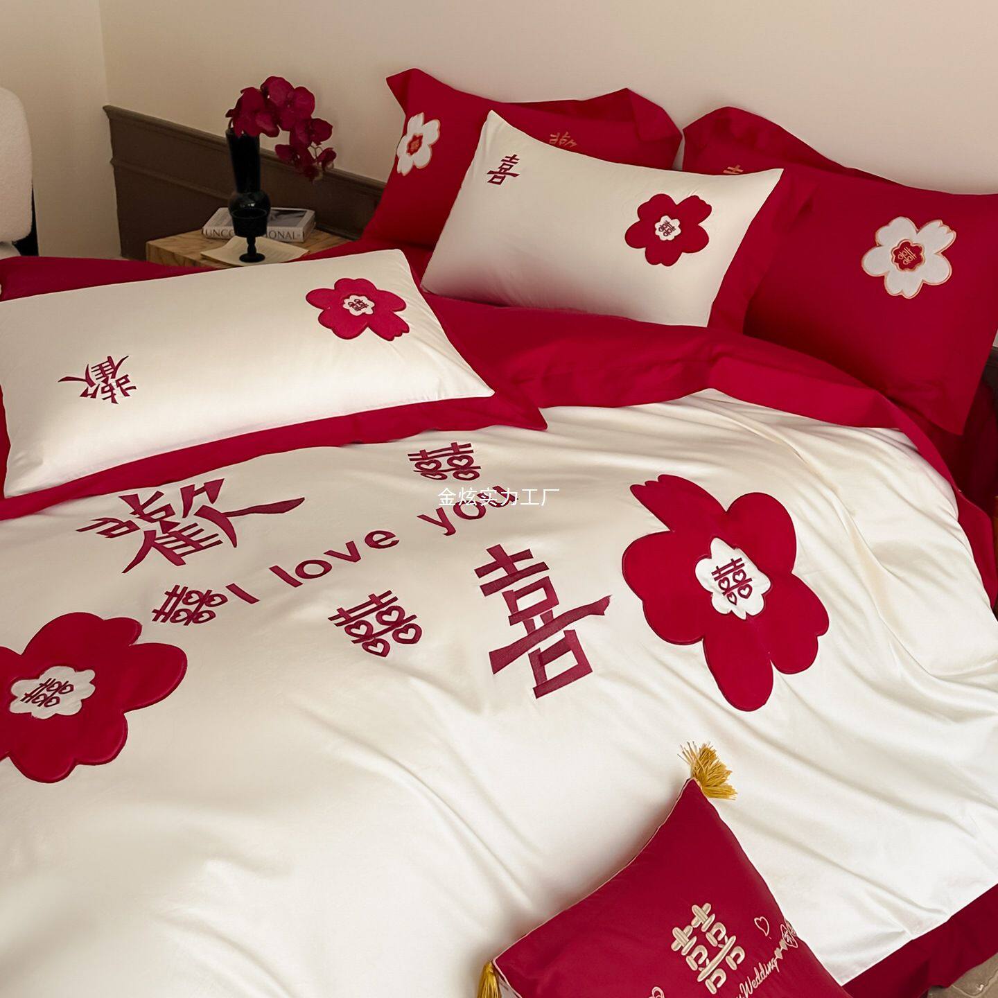 婚庆四件套大红床单色被套新婚刺绣结婚床上用品喜庆陪嫁婚礼中式