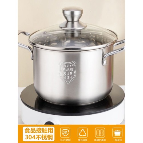 304不锈钢汤锅加厚小汤锅奶锅煤气炉电磁炉通用家用辅食不锈钢zz^