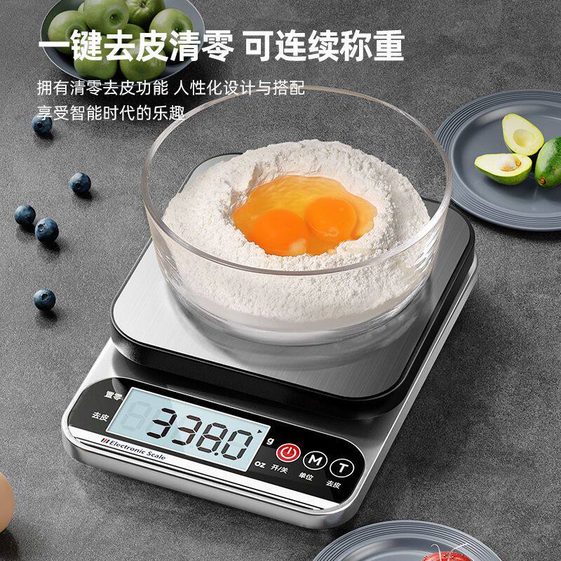 厨房秤电子秤家用小型克称烘焙称量器称重食品克重精度振尾振尾荣