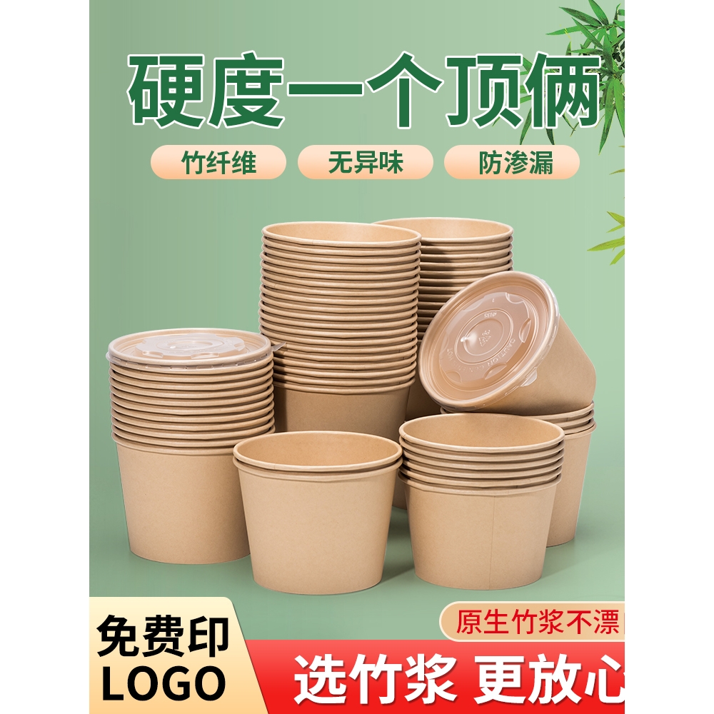 一次性碗餐盒圆形打包盒饭盒加厚食品级竹浆本色纸碗家用商用纸碗