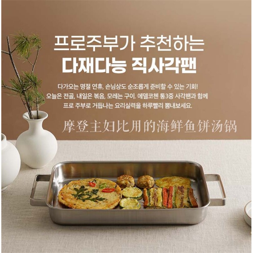 出口韩国三层钢一体涮烤盘 明火电磁炉通用 可涮火锅烤鱼