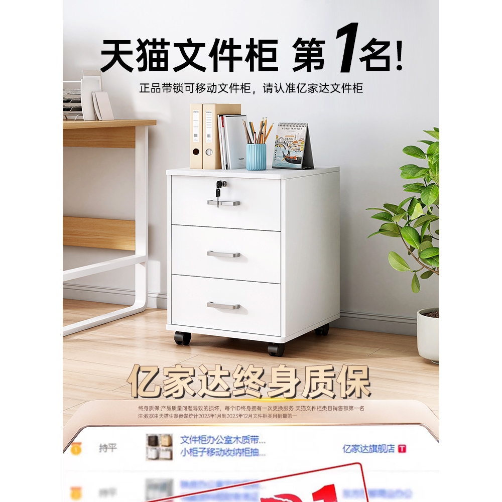 文件柜办公室带锁柜子移动收纳柜抽屉柜带轮桌下储物柜矮柜小边柜