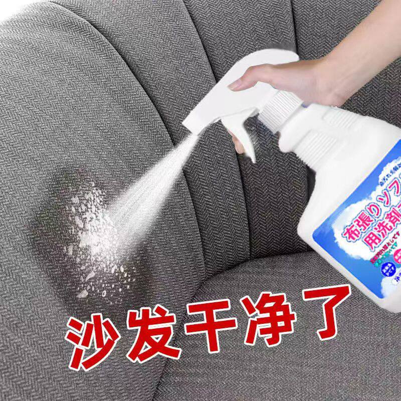 免洗布艺沙发清洁剂家用布艺清洗剂座椅干洗床垫墙布清洗强力去污