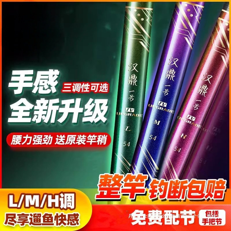 一号四代钓竿超硬28调19调碳素鱼竿垂钓台钓竿钓鱼竿用品垂钓用品