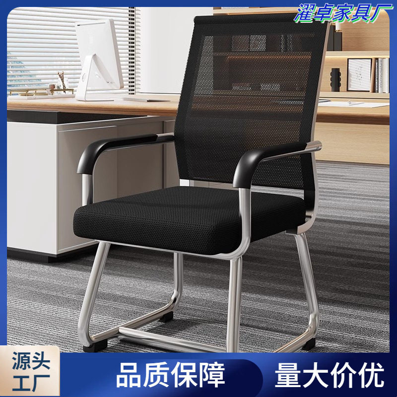 电脑椅子家用舒适久坐靠背麻将座椅会议室办公椅宿舍学习书桌凳子