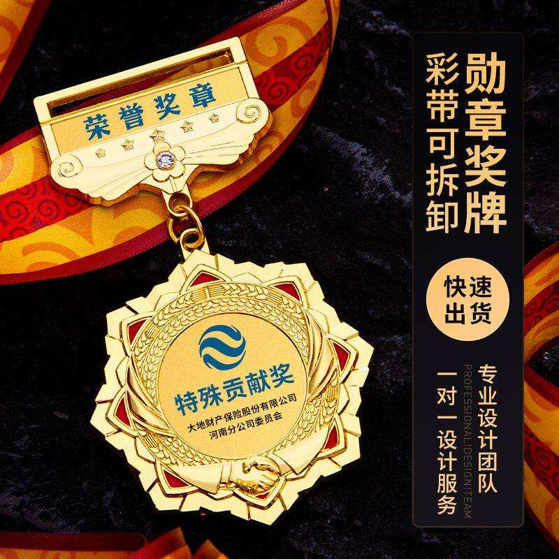入职奖牌制做勋章胸章员工年会贡献奖退休纪念奖章