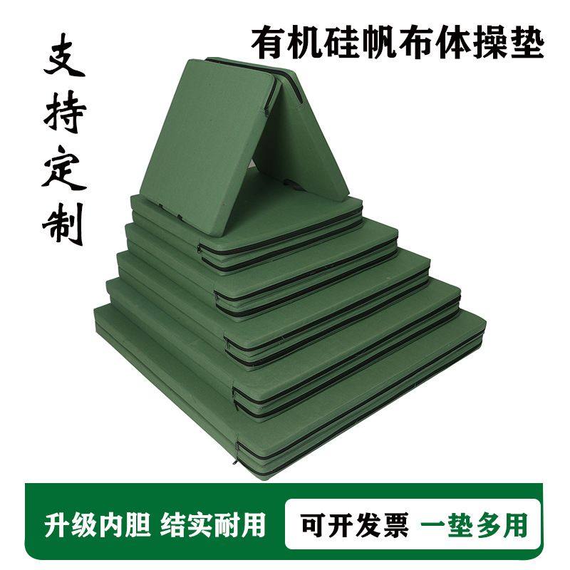 体操垫空翻垫跳高舞蹈武术体育训练折叠加厚帆布仰卧起坐海绵垫子