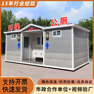 景区移动厕所卫生间户外淋浴房公共环保苹果仓洗手间成品豪华公厕