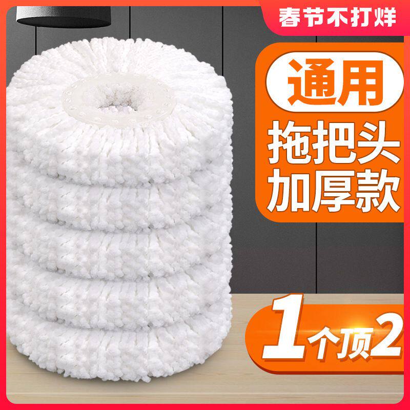 通用拖把头替换头旋转拖布头地拖头托把头吸水非线家用拖把振尾荣