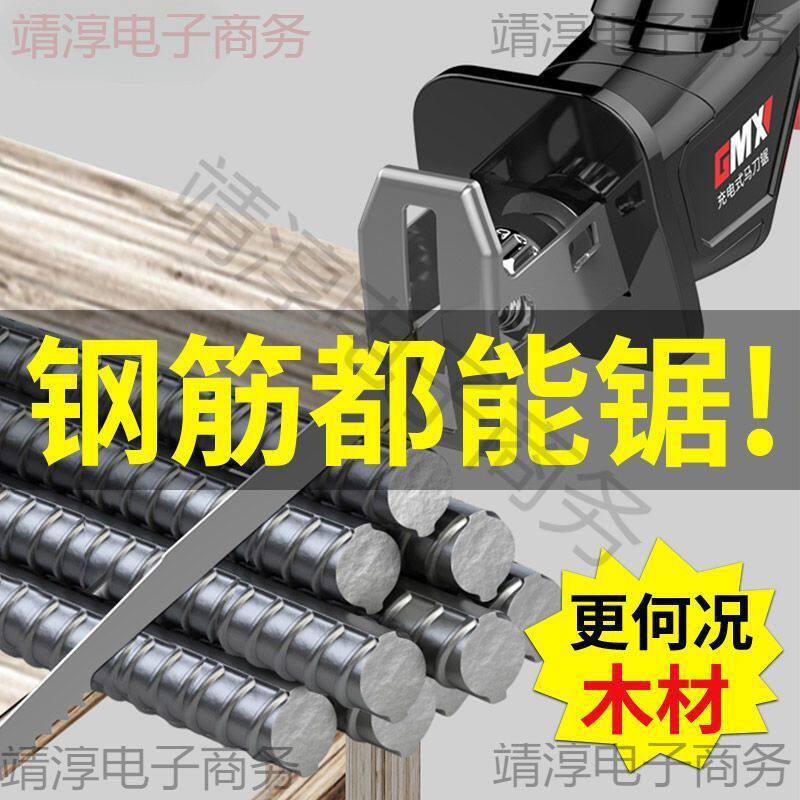 电锯锂电家用小型手持电动伐木马刀锯子充电式往复锯户外肉骨头