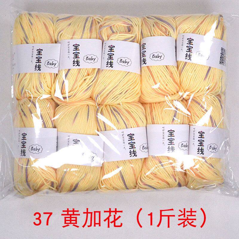绒锦绣纺一斤装段染线宝宝毛线团蚕丝蛋白手工编织中细线球