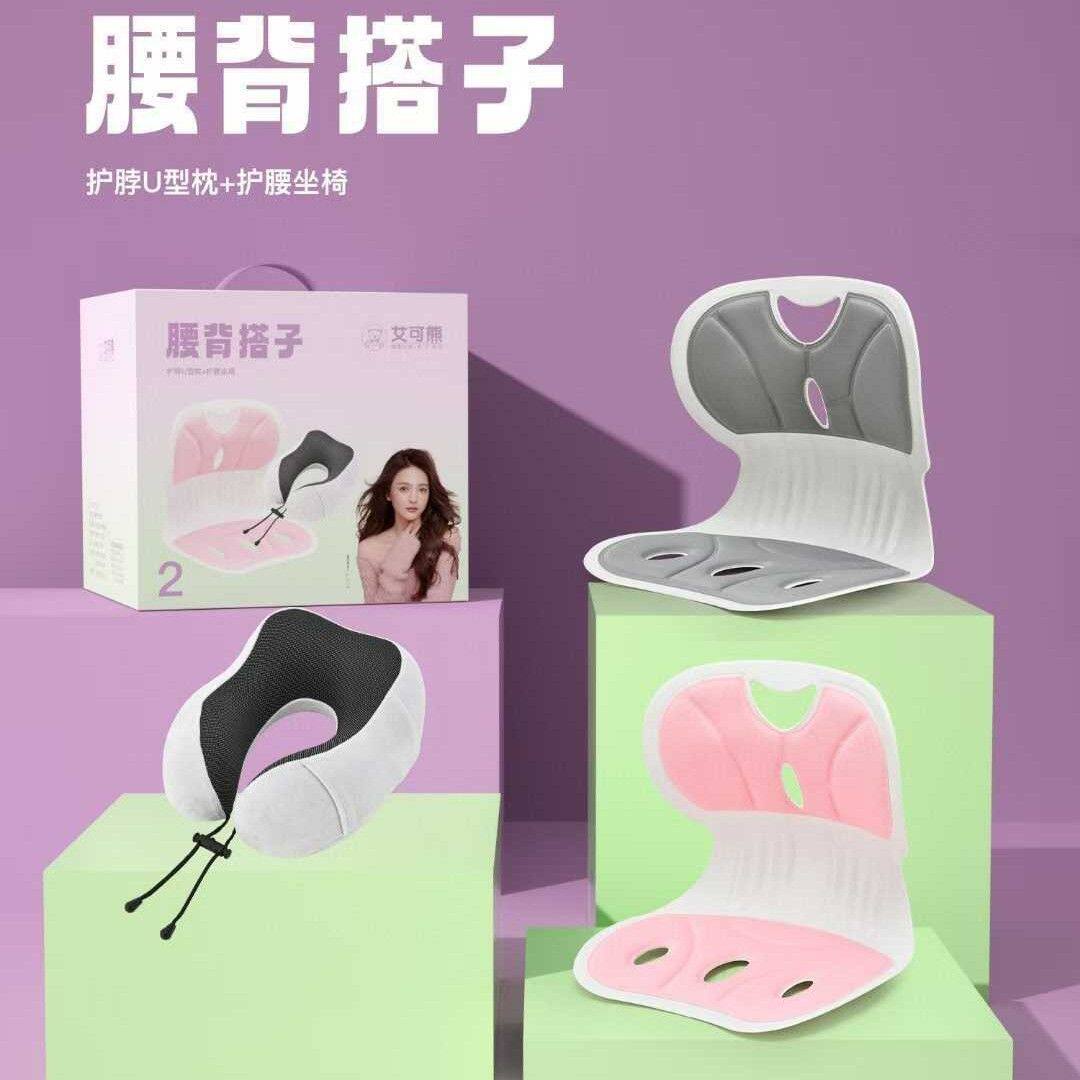 艾可熊腰背搭子套装护脖U型枕+护腰坐垫办公室腰靠座椅靠垫套装