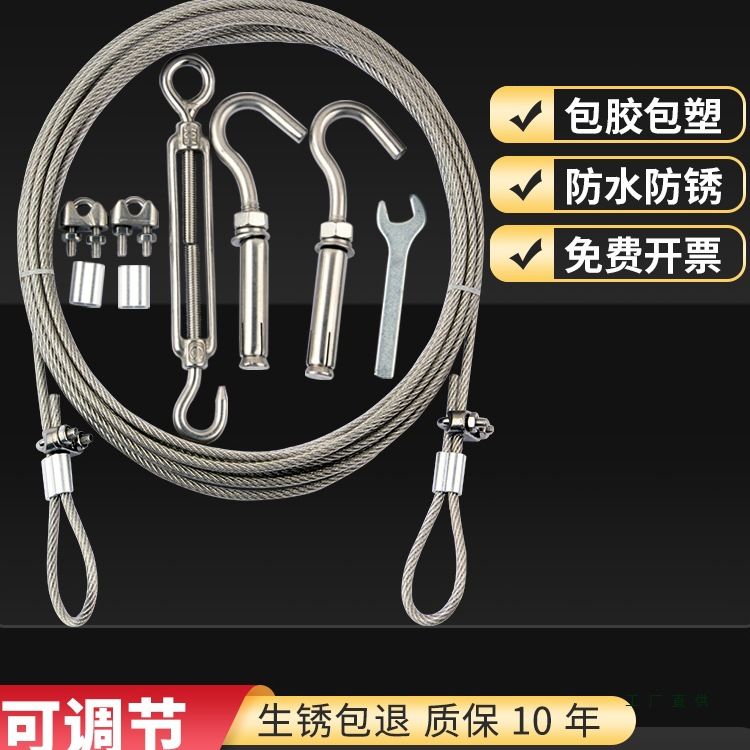 晾衣绳304不锈钢钢丝绳 加粗防滑不锈钢挂衣室外包塑户外晒被绳子