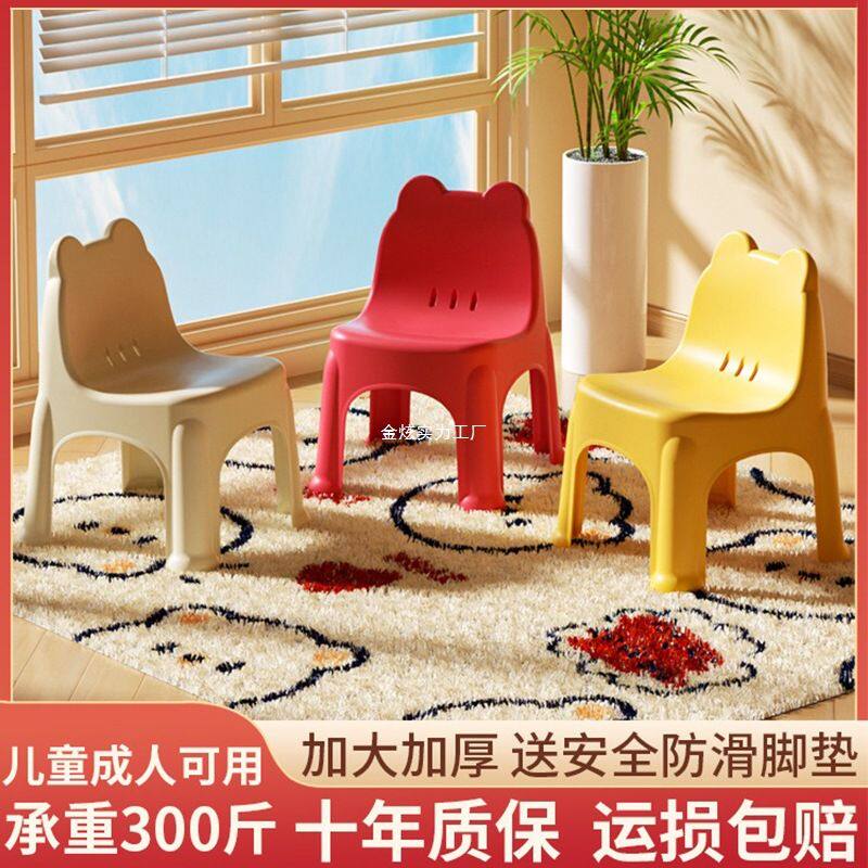 宝宝小凳子儿童用塑料人家靠背椅幼儿园大椅子靠背加厚小椅子板凳