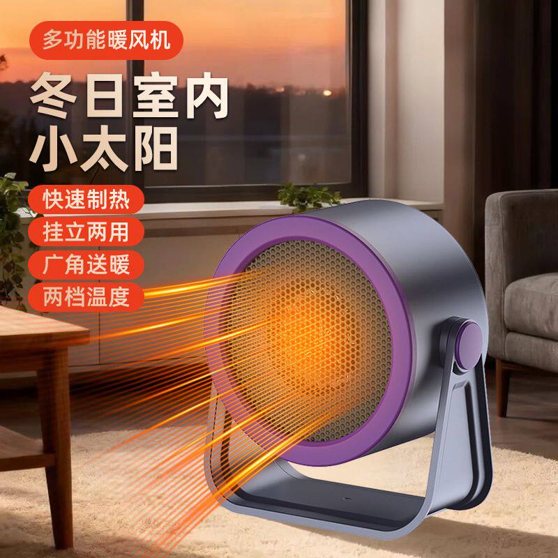 家用取暖器暖风机便携式小太阳节能省电办公室取暖小型静音LSK5