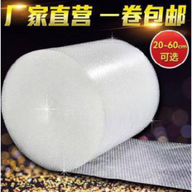 加厚气垫纸泡泡泡沫快递包装打包膜卷装气泡纸防撞防震膜