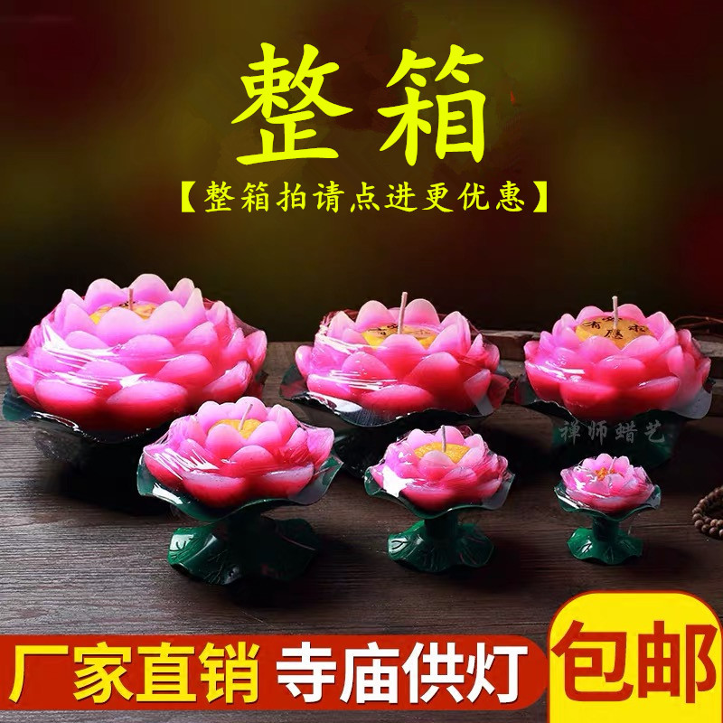 莲花灯蜡烛 荷花蜡烛/莲花蜡 还愿灯酥油红色浮水荷花灯莲花灯