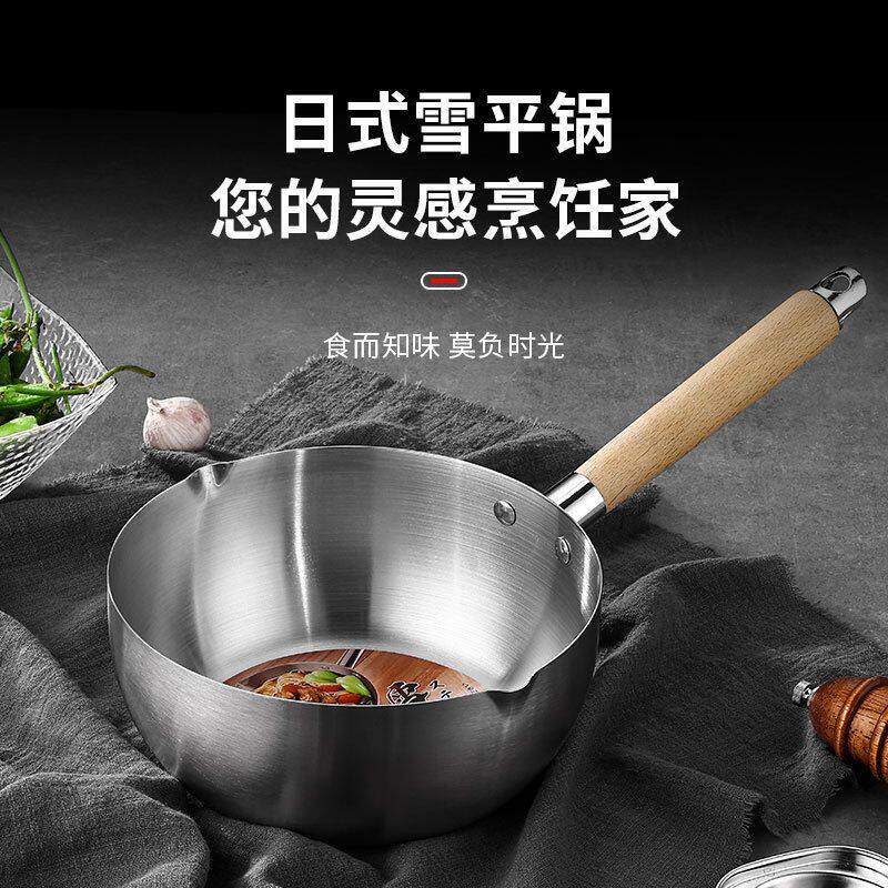 日式不锈钢雪平锅辅食小锅汤锅煮面煮粥温奶麻辣烫锅拉面锅泡面锅