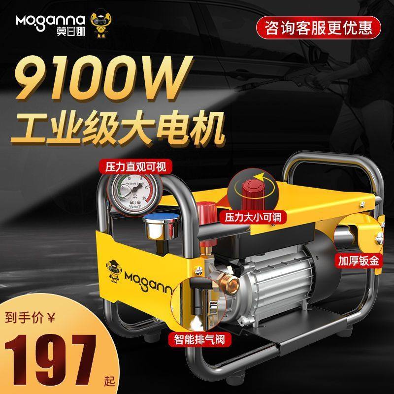 洗车机高压水泵神器家用小型220V水枪大功率抢便携刷车汽车清洗机