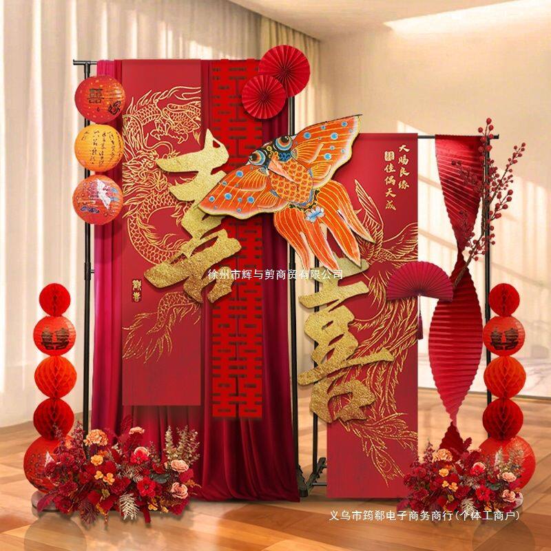 婚房布置氛婚房风筝套装结婚氛围背景墙拍照装饰客厅卧室拍照装饰