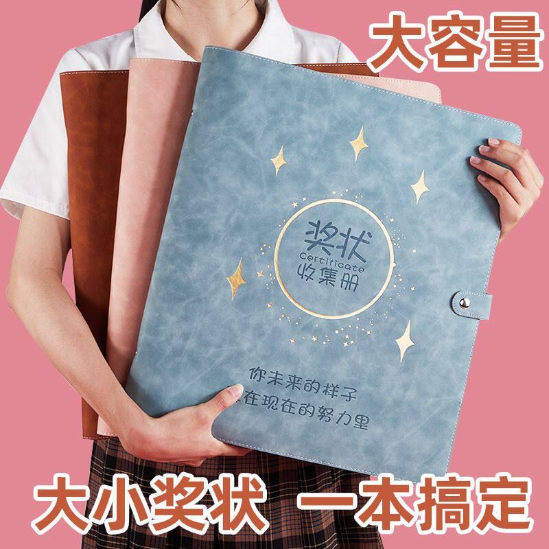 a3大号奖状收集册男孩女孩a4荣誉证书装收纳小学生用文件夹画册儿