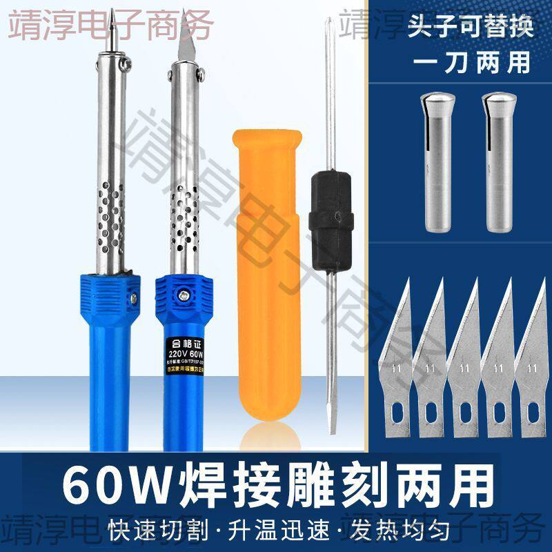 电热刻刀电烙铁加热刀两用花盆打孔烫孔切割电烙铁家用手工制作