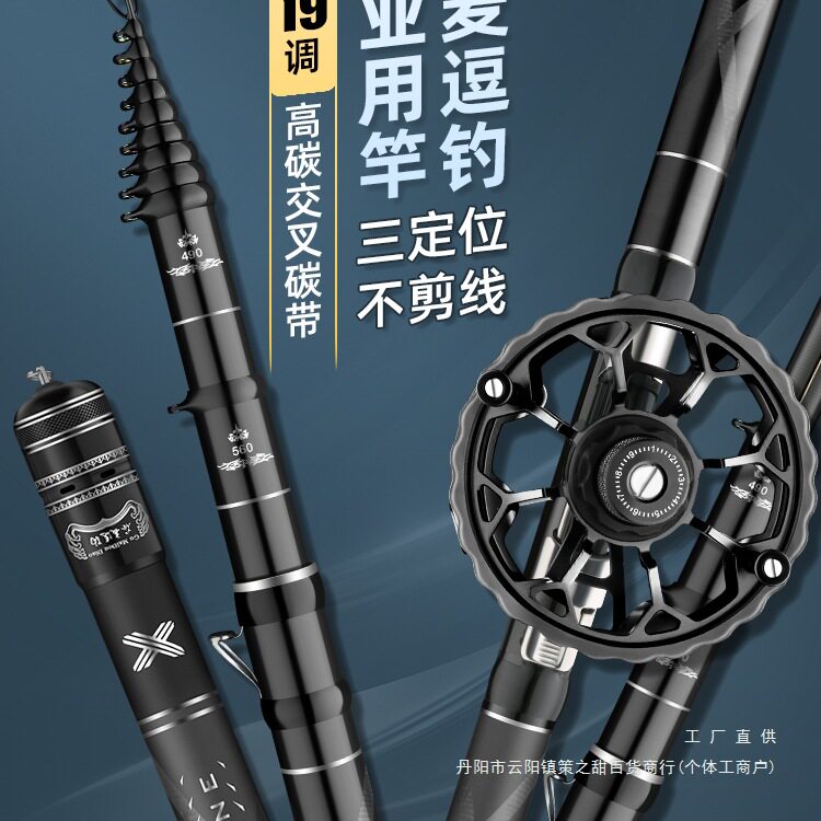 谷麦竿前打竿新款鱼竿超硬钓鱼竿杆逗钓定位19调车竿两用