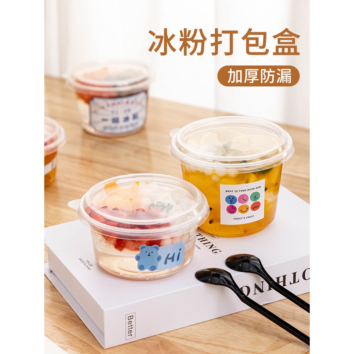 冰粉打包盒带盖野餐一次性塑料碗水果捞摆摊露营糖水甜品盒a^