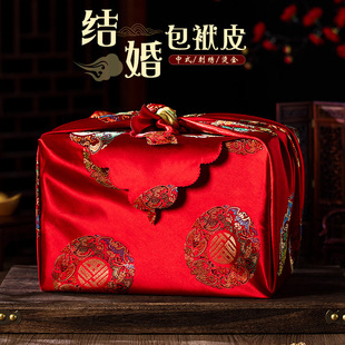 新娘红一对包袱包皮物品陪嫁布婚礼用品包裹结婚皮大全庆用的订婚
