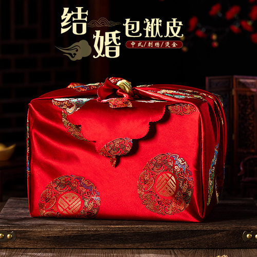 新娘红一对包袱包皮物品陪嫁布婚礼用品包裹结婚皮大全庆用的订婚