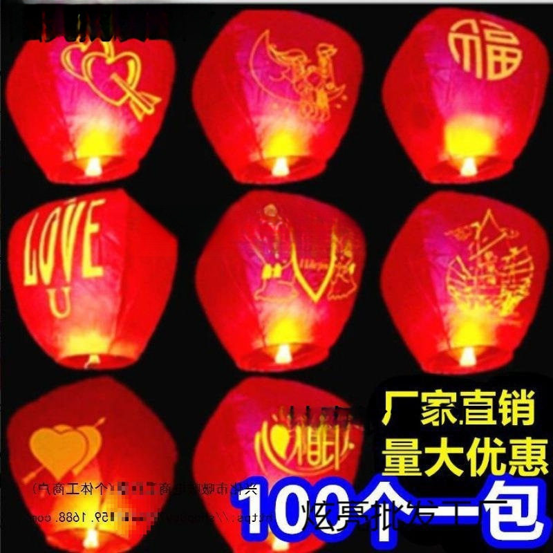 新款孔明灯100个一包型许愿灯 阻燃加厚天灯爱情厂家直销代发