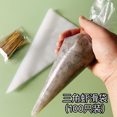 虾滑挤袋袋子肉丸子专用辅食做奶油曲奇蛋糕面条裱花嘴烘焙一次性