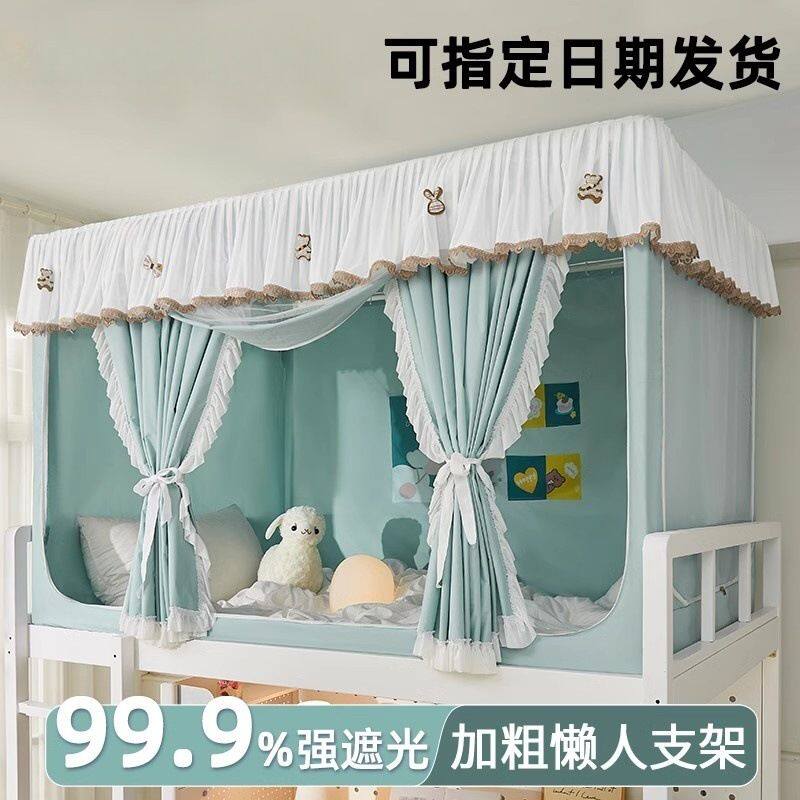 强遮光学生宿舍蚊帐床帘一体式寝室上下铺专用免安装单人全包床幔