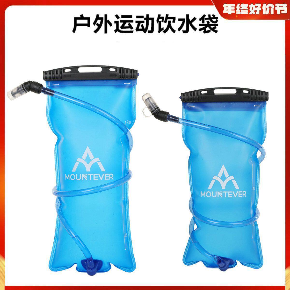 户外饮水袋便携式马拉松运动水囊1.5L2L登山骑行水包越野跑步水袋