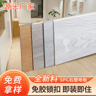 强化复合地板石晶板锁扣无缝木地板砖耐磨防滑石塑spc人字拼地板