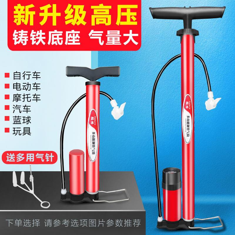 高压打气筒便携家用打气桶自行车电动摩托车汽车篮球通用充气泵