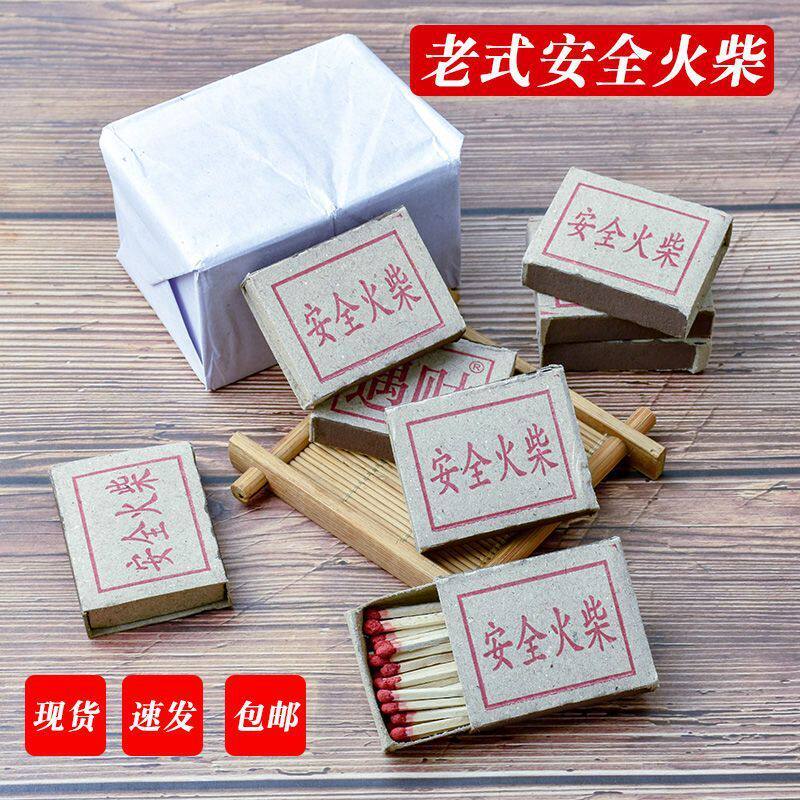 老式安全火柴怀旧火柴一次性野炊火材户外应急点烟烧香