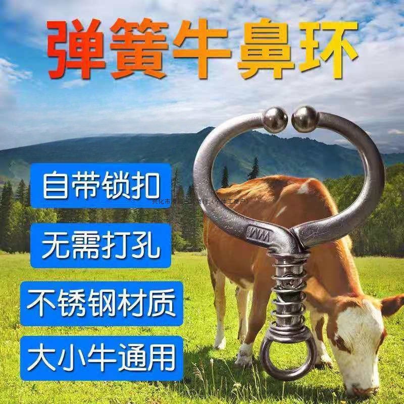 新款弹簧式牛鼻钳不锈钢穿孔钳牛鼻环牛夹钳牵引神器牵引扣牛鼻圈